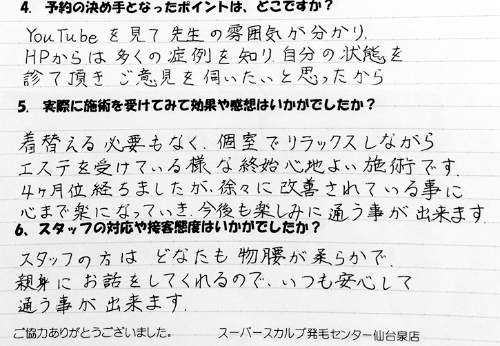 感想