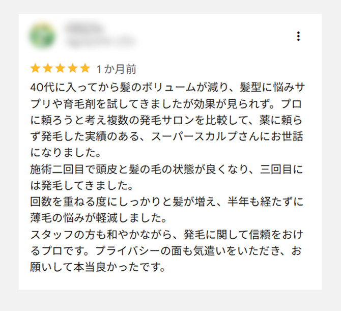 感想