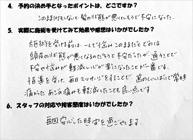 感想