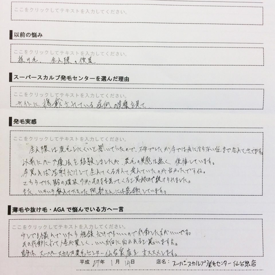 感想