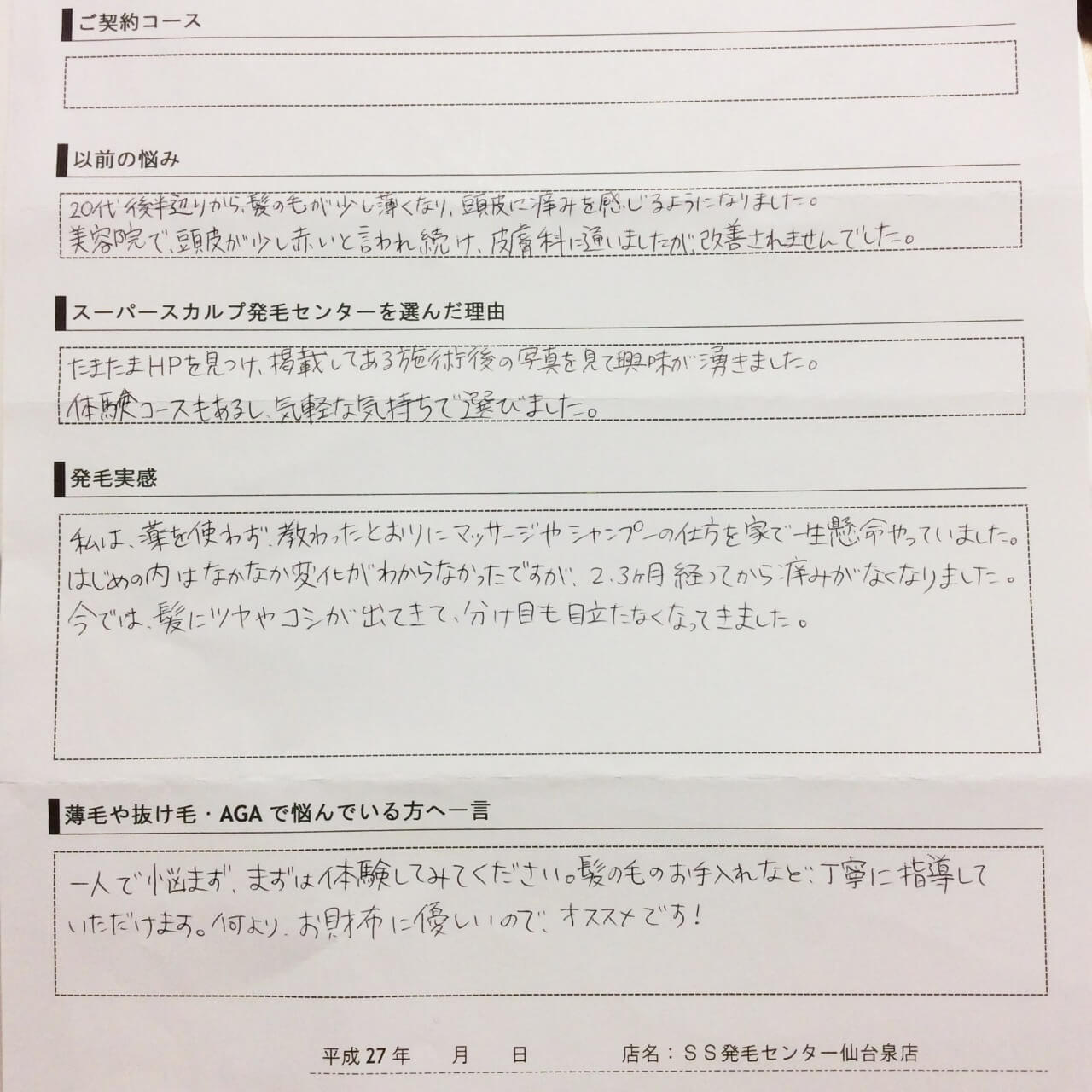 感想