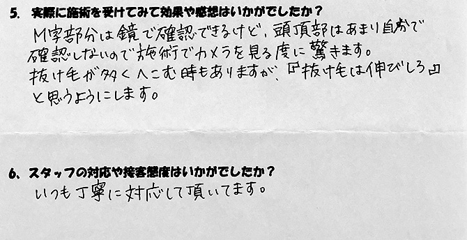 感想