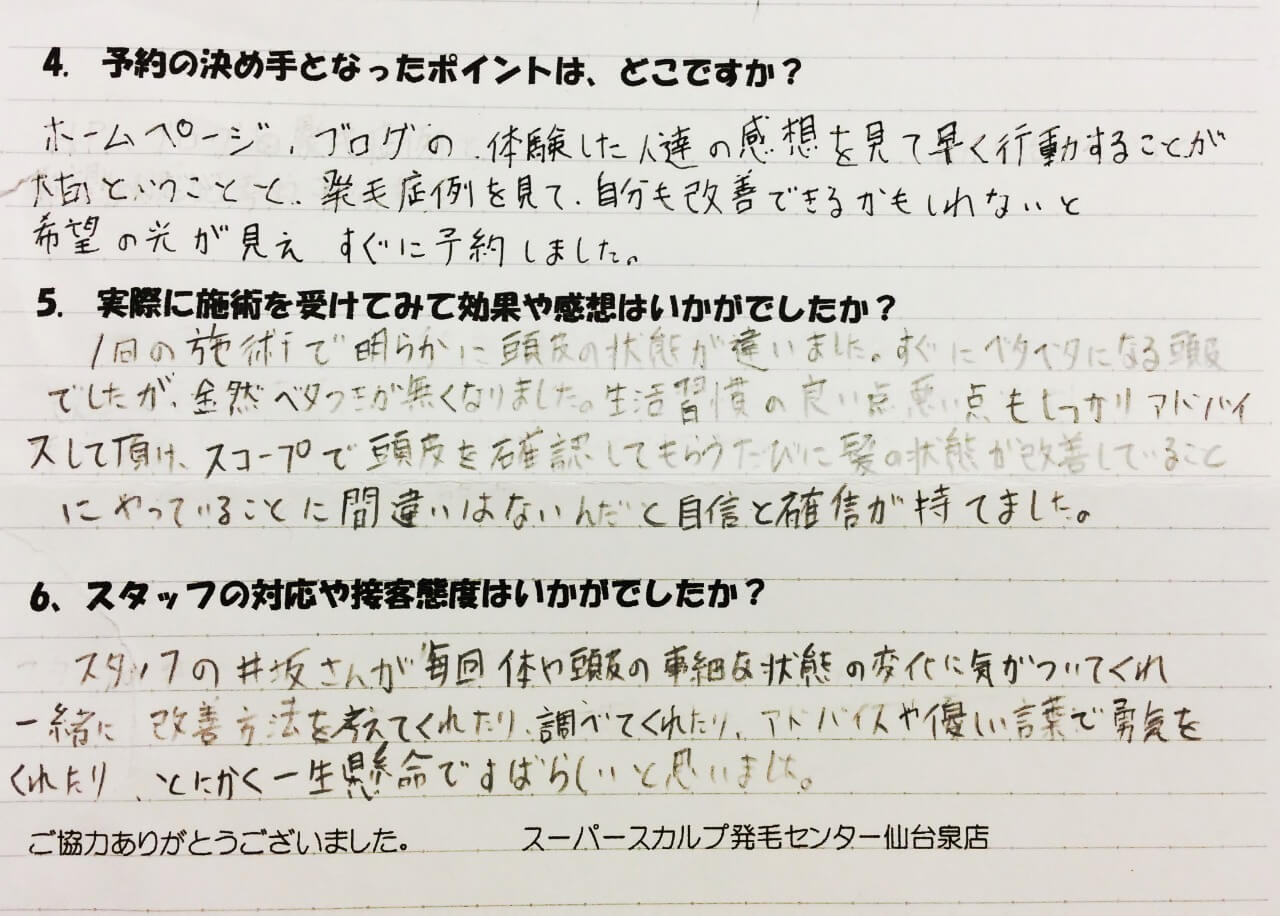 感想