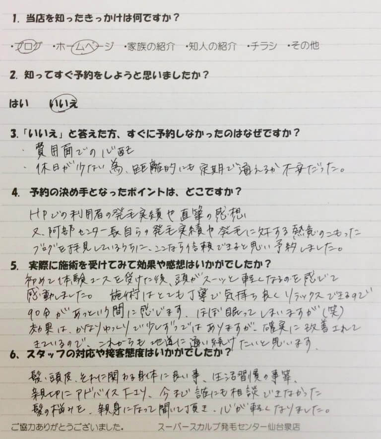 感想