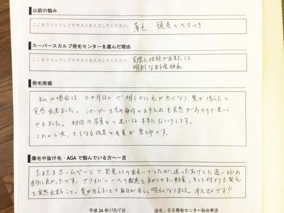 感想