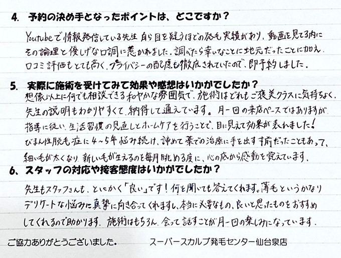 感想