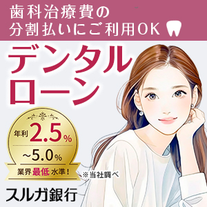 低侵襲なインプラント治療（フラップレス） - 医療法人 末永歯科
