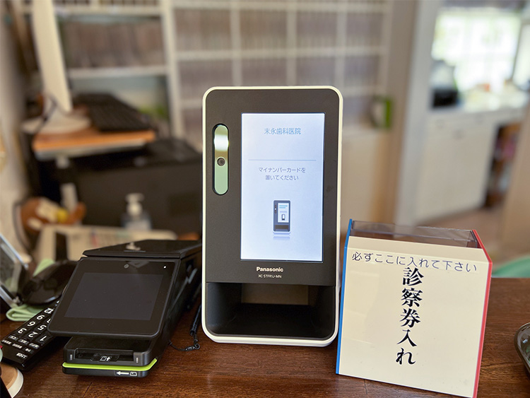 マイナ受付バナー