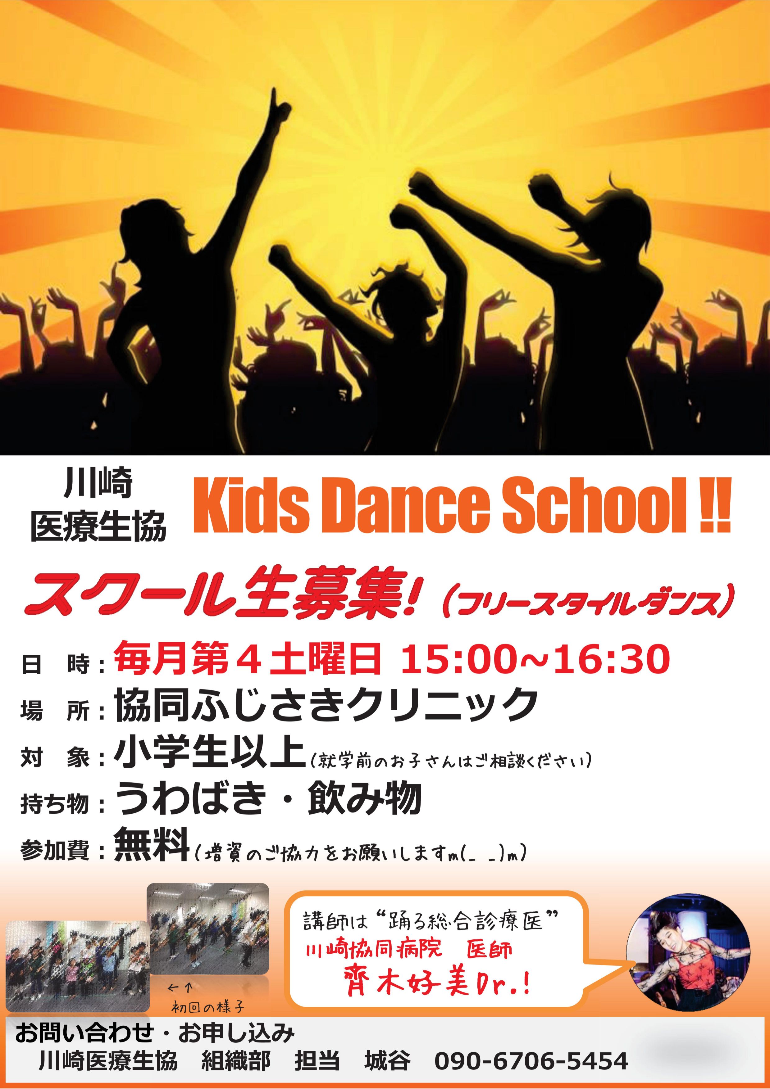 Kids Dance School