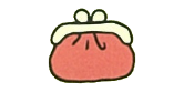 費用