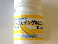 表面麻酔
