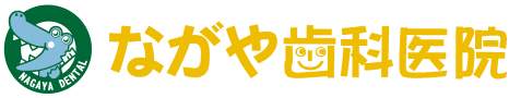 ながや歯科医院