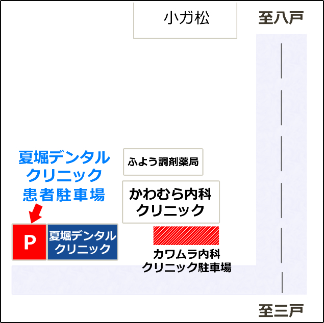 当院駐車場についてのご注意