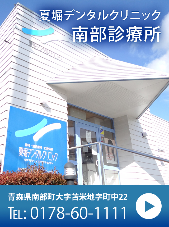 土曜午後の受付時間変更のお知らせ（城下診療所） - ニュースページ