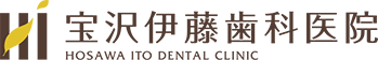 宝沢伊藤歯科医院