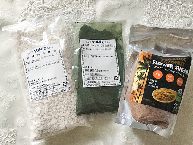 今回の材料