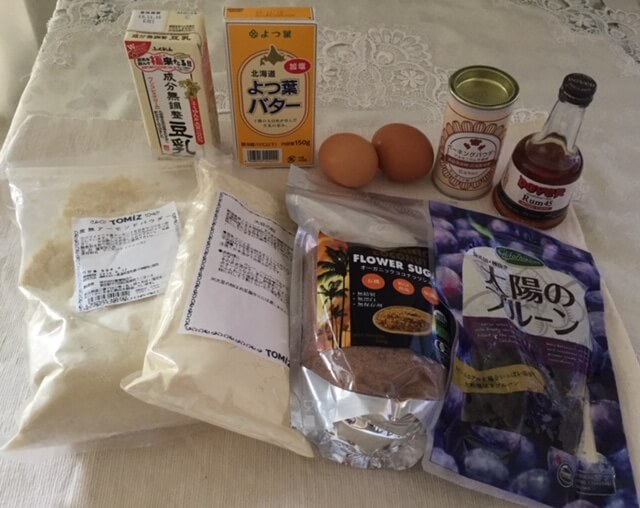 今回使用する材料
