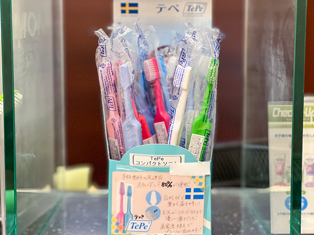 ケアグッズ - 仙台市若林区荒井にある歯医者 - たけしま歯科医院