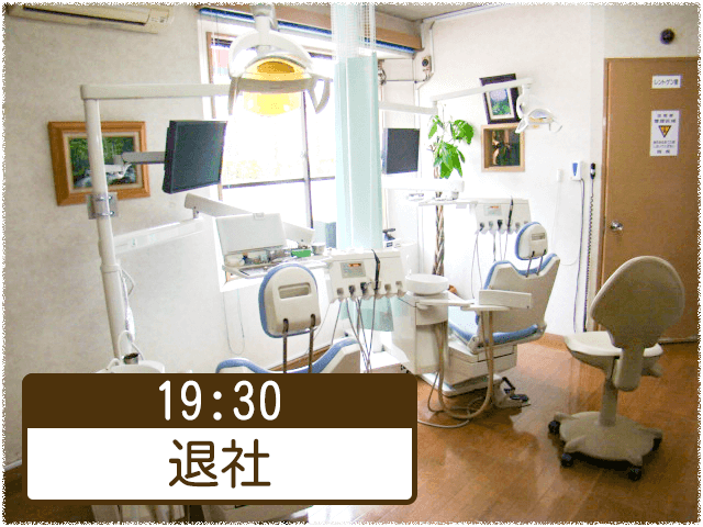 19:30 退社