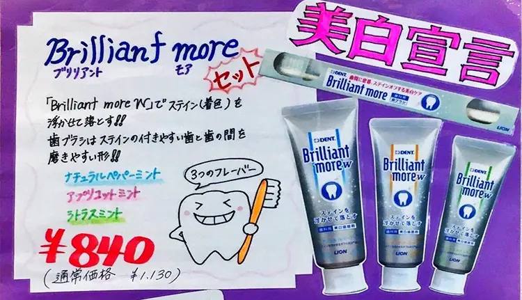 美白宣言