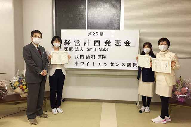 医療法人スマイルメイク　武田歯科医院　ホワイトエッセンス鶴岡　になりました。  25期経営計画発表会開催しました。