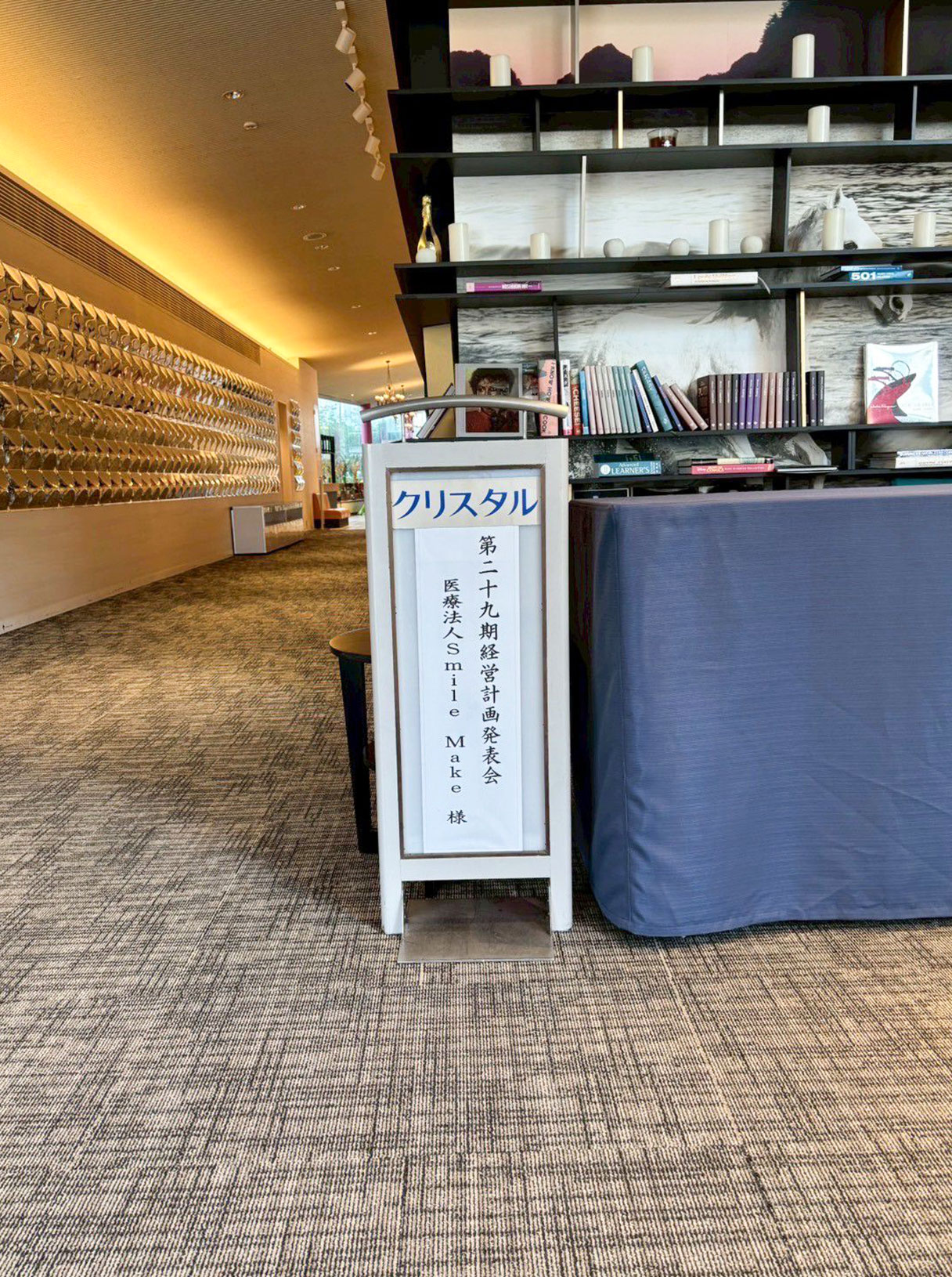 経営計画発表会③