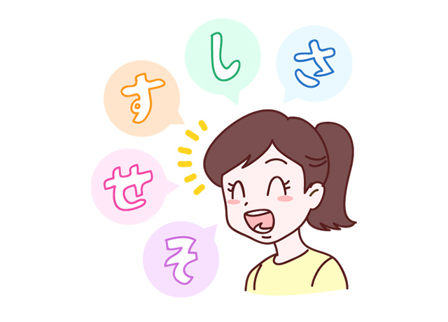 発音が不明瞭