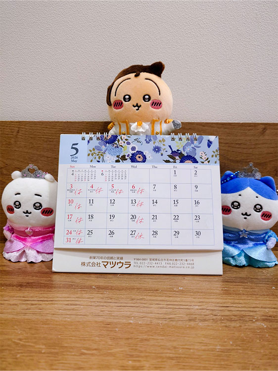 休診のお知らせ