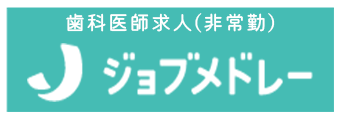 ジョブメドレー