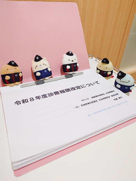 保険診療における一部の点数の変更・新設のお知らせ