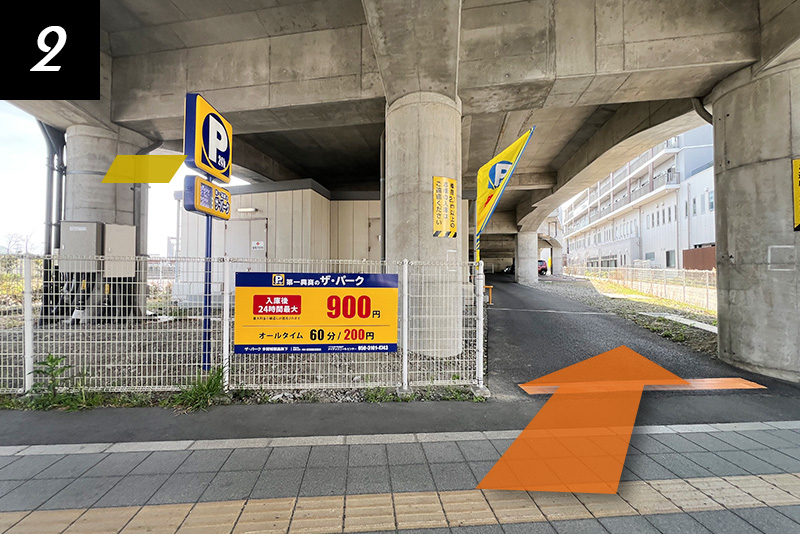 道順2