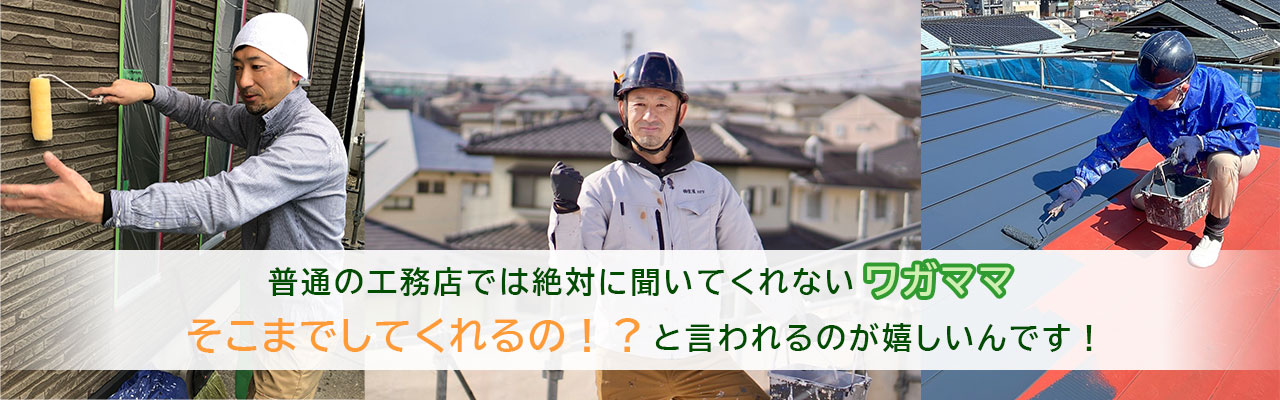 塗屋 外装 外壁 塗装 仙台 リフォーム