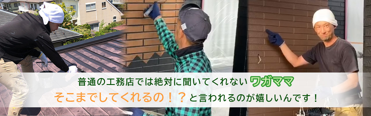 塗屋 外装 外壁 塗装 仙台 リフォーム