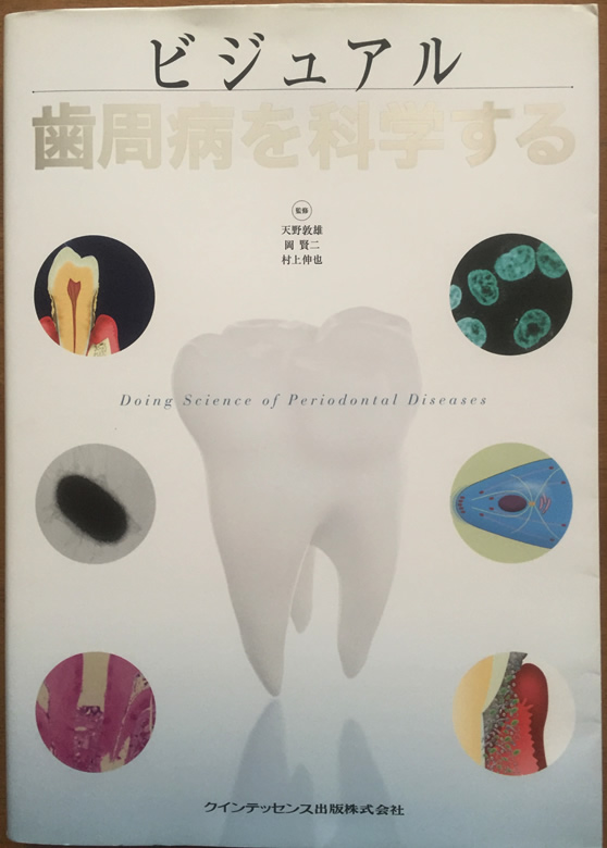 第２６回宮城県歯科医学大会に出かけて来ました。