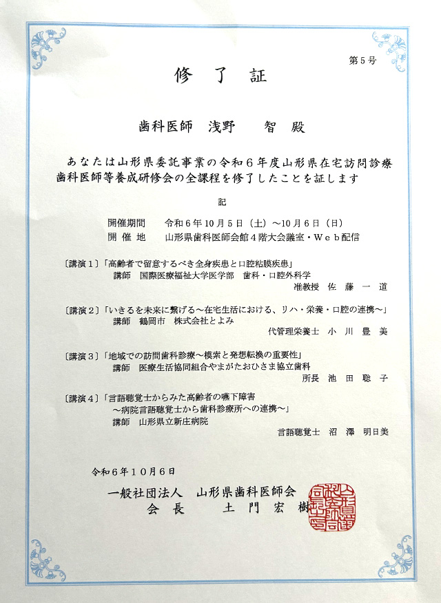 終了証