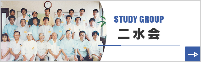 二水会