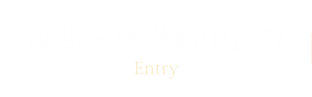 応募エントリーフォーム
