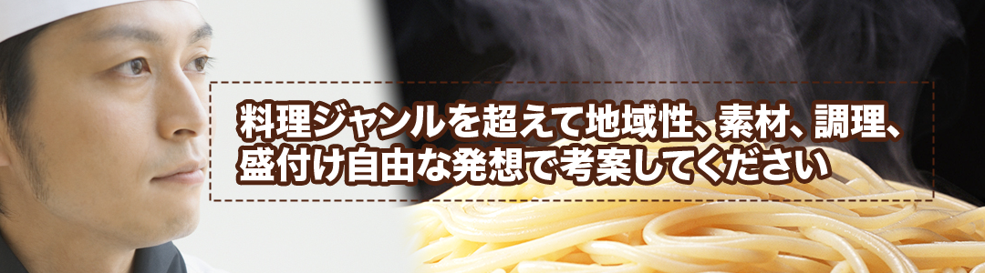 テーマは「焼肉店の新定番!温かい麺」対決!