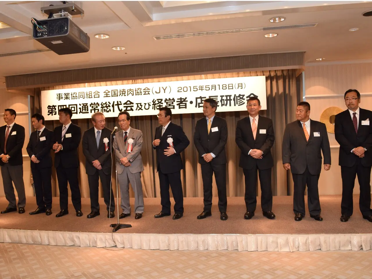 総代会報告