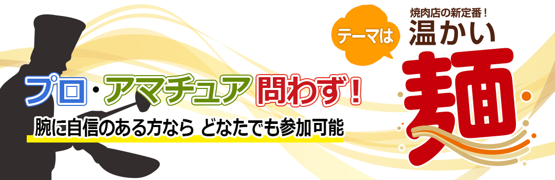 プロ・アマチュア問わず!どなたでも参加可能