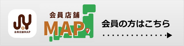 JY会員店舗MAP