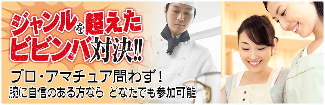 プロ・アマチュア問わず!どなたでも参加可能