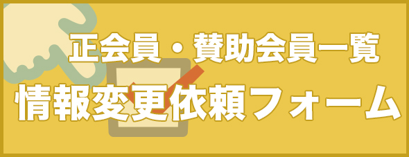 インボイス制度についてのお知らせ