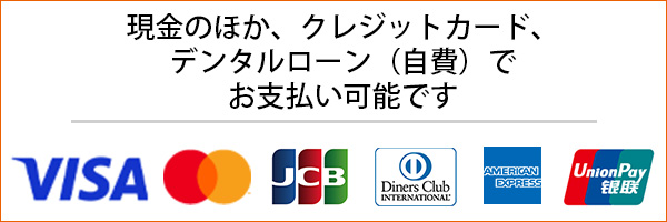 支払方法について