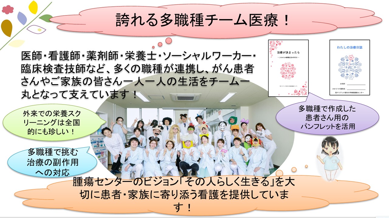 腫瘍センター