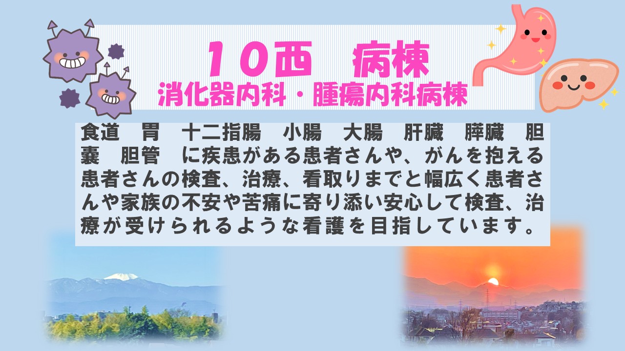 10西