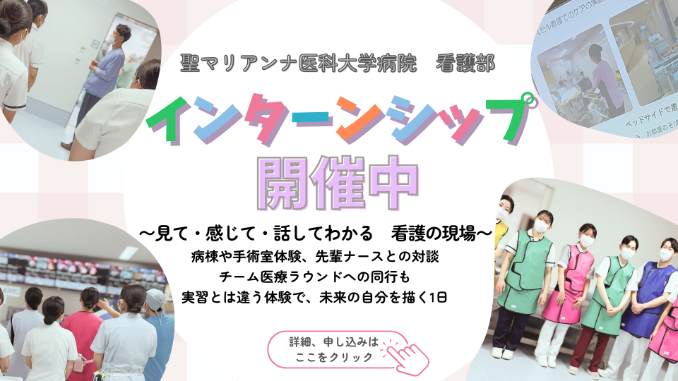インターンシップ