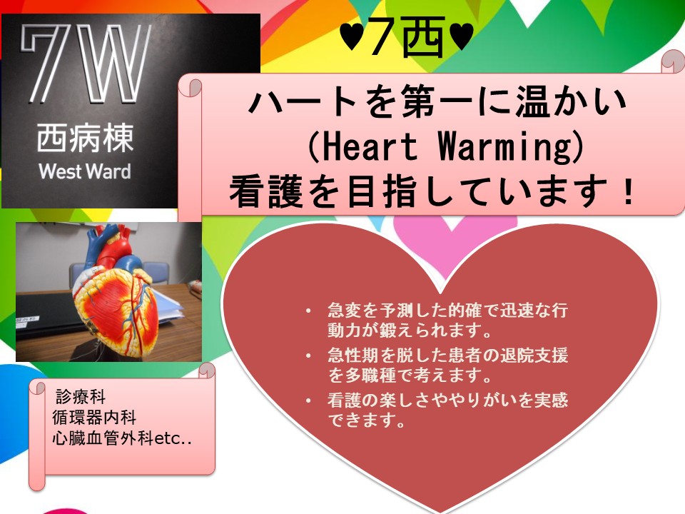 ７西