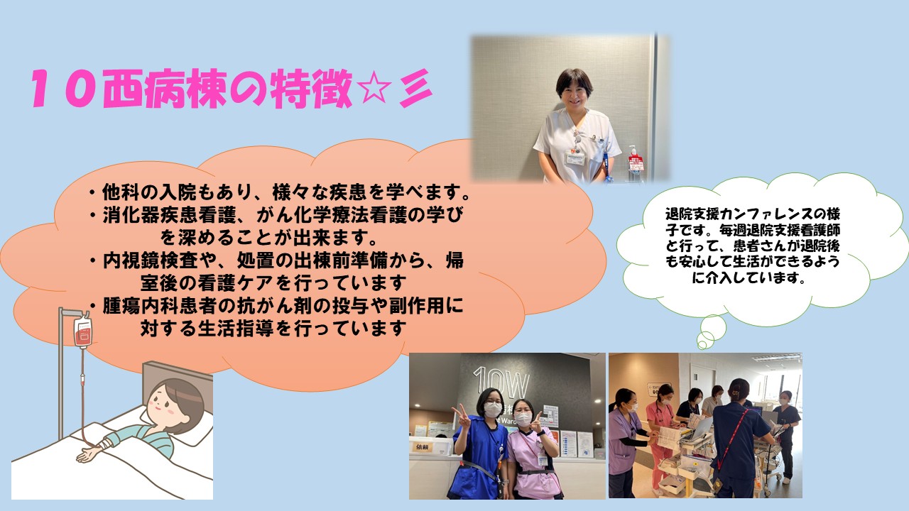 10西