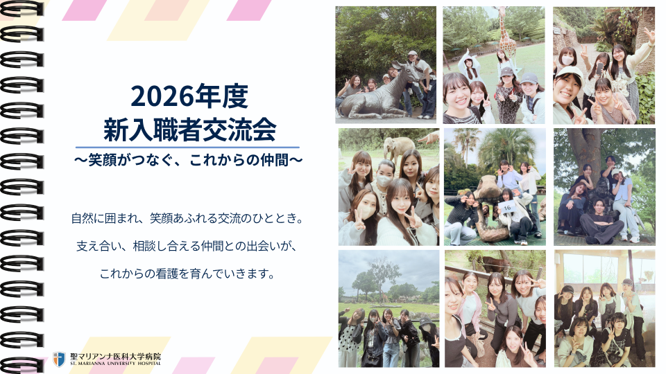 2026ズーラシア